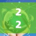 226通信未来,人工智能与5G的交响乐章 226通信未来,人工智能与5G的交响乐章