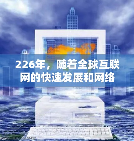 226年，随着全球互联网的快速发展和网络基础设施的不断完善，用户对VPN服务的需求可能会有所变化。以下是一些基于226年的专业VPN代理工具推荐，涵盖了多种需求和应用场景