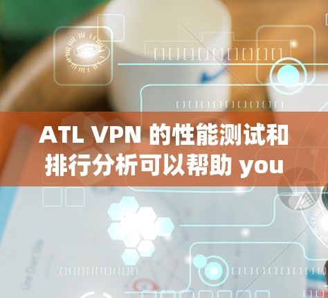 ATL VPN 的性能测试和排行分析可以帮助 you 了解其在不同环境下的表现,帮助你做出更明智的选择。以下是对总体表现的分析 ATL VPN 的性能测试和排行分析可以帮助 you 了解其在不同环境下的表现,帮助你做出更明智的选择。以下是对总体表现的分析